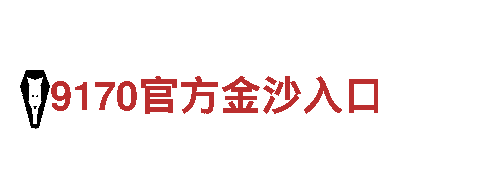 环球体育是不是黑平台|优质机械企业 | XXX公司